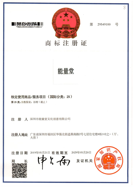能量堂25类.png