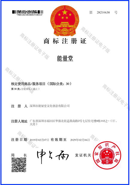 能量堂30类.png