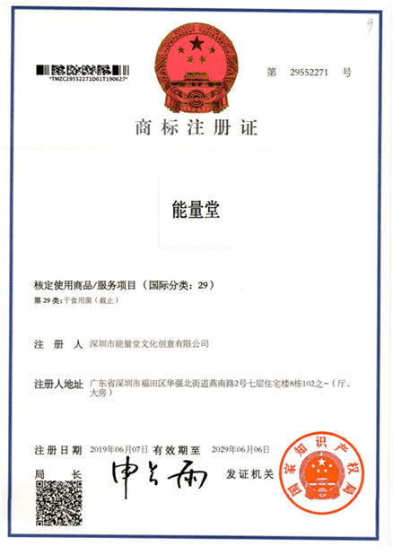 能量堂29类.png
